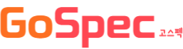GOSPEC-고스펙